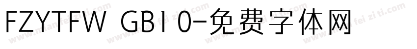 FZYTFW  GB1 0字体转换